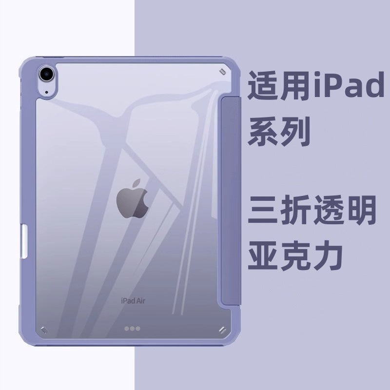 Suitable For Ipad6 9.7 "High Permeability Tri-Fold Acrylic Flat Protective Case Pen Slot Magnetic Apple 6Th Generation - Image 2